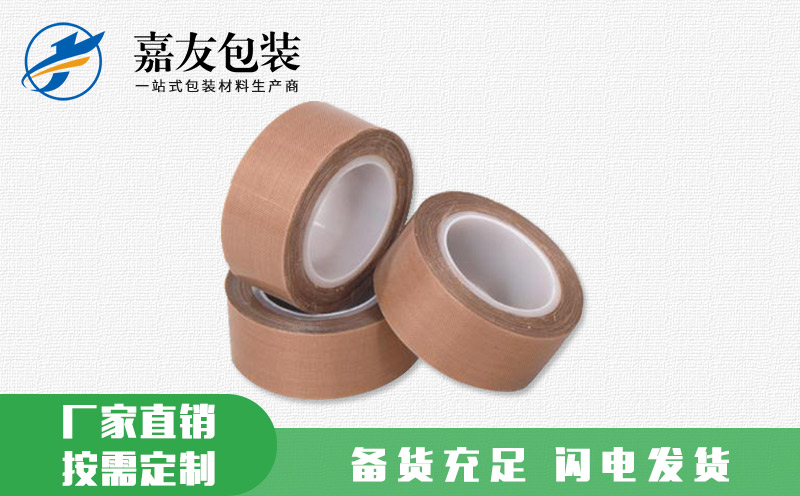 特氟龍耐高溫膠帶 廠家直銷(xiāo)